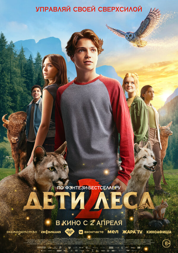 Постер фильма